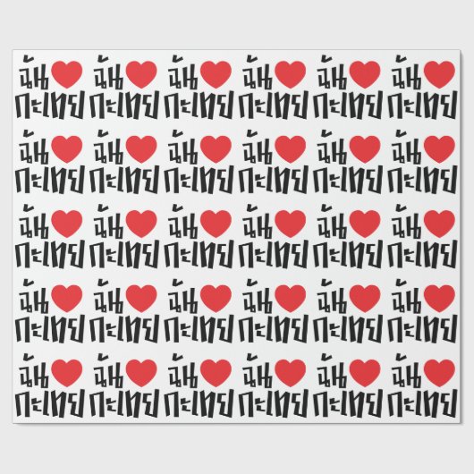 I Heart (Love) Kathoey (Ladyboy) // Thaise taal Cadeaupapier (Vlak)