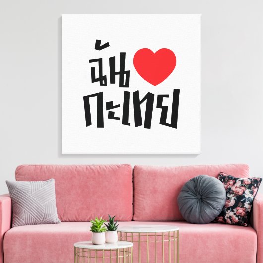 I Heart (Love) Kathoey (Ladyboy) // Thaise taal Canvas Afdruk (Insitu (Woonkamer))