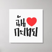 I Heart (Love) Kathoey (Ladyboy) // Thaise taal Canvas Afdruk (Voorkant)