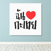 I Heart (Love) Kathoey (Ladyboy) // Thaise taal Canvas Afdruk (Insitu (Houten vloer))