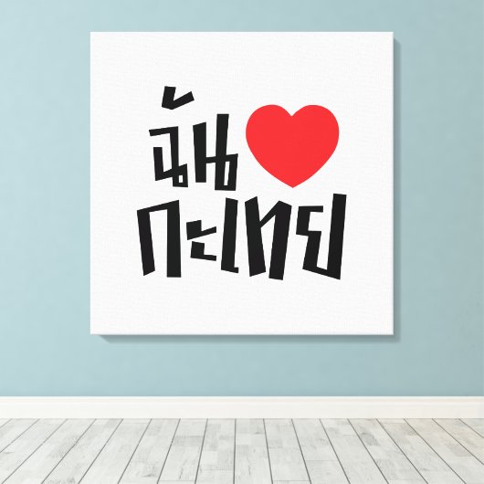 I Heart (Love) Kathoey (Ladyboy) // Thaise taal Canvas Afdruk (Insitu (Houten vloer))