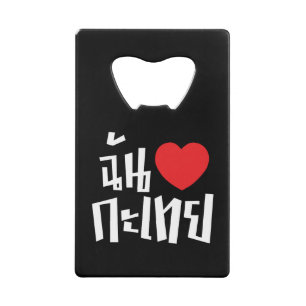 I Heart (Love) Kathoey (Ladyboy) // Thaise taal Creditkaart Flessenopener