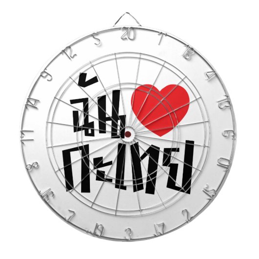 I Heart (Love) Kathoey (Ladyboy) // Thaise taal Dartbord (Voorkant)