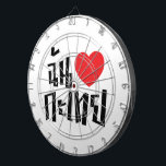 I Heart (Love) Kathoey (Ladyboy) // Thaise taal Dartbord<br><div class="desc">Chan Rak Katoey ~ I Heart (Love) Lady Boy // Thai Language Script. Onze winkel heeft een grote selectie T-shirts,  petten,  mokken en nog veel meer,  allemaal met design geïnspireerd op het Isaan-dialect en de Thaise taal.</div>