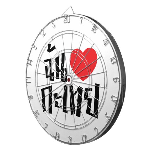 I Heart (Love) Kathoey (Ladyboy) // Thaise taal Dartbord (Voorkant Rechts)