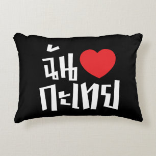 I Heart (Love) Kathoey (Ladyboy) // Thaise taal Decoratief Kussen