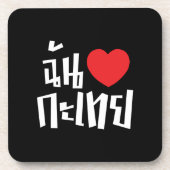 I Heart (Love) Kathoey (Ladyboy) // Thaise taal Drankjes Onderzetter (Voorkant)