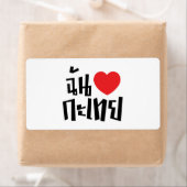 I Heart (Love) Kathoey (Ladyboy) // Thaise taal Etiket (Insitu)