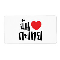 I Heart (Love) Kathoey (Ladyboy) // Thaise taal