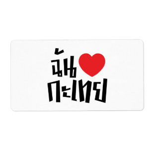 I Heart (Love) Kathoey (Ladyboy) // Thaise taal Etiket