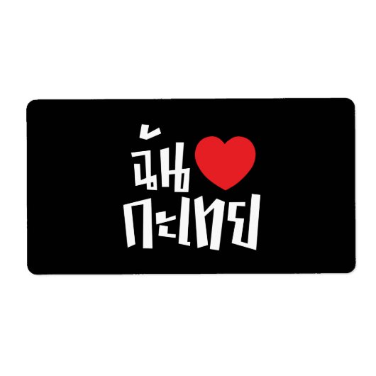 I Heart (Love) Kathoey (Ladyboy) // Thaise taal Etiket (Voorkant)