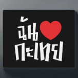 I Heart (Love) Kathoey (Ladyboy) // Thaise taal Fotoplaat<br><div class="desc">Chan Rak Katoey ~ I Heart (Love) Lady Boy // Thai Language Script. Onze winkel heeft een grote selectie T-shirts,  petten,  mokken en nog veel meer,  allemaal met design geïnspireerd op het Isaan-dialect en de Thaise taal.</div>