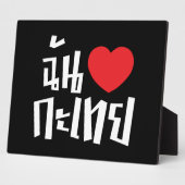 I Heart (Love) Kathoey (Ladyboy) // Thaise taal Fotoplaat (Zijkant)