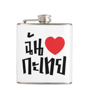 I Heart (Love) Kathoey (Ladyboy) // Thaise taal Heupfles