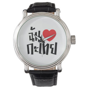 I Heart (Love) Kathoey (Ladyboy) // Thaise taal Horloge