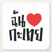 I Heart (Love) Kathoey (Ladyboy) // Thaise taal Kartonnen Onderzetters (Voorkant)