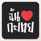 I Heart (Love) Kathoey (Ladyboy) // Thaise taal Kartonnen Onderzetters (Voorkant)