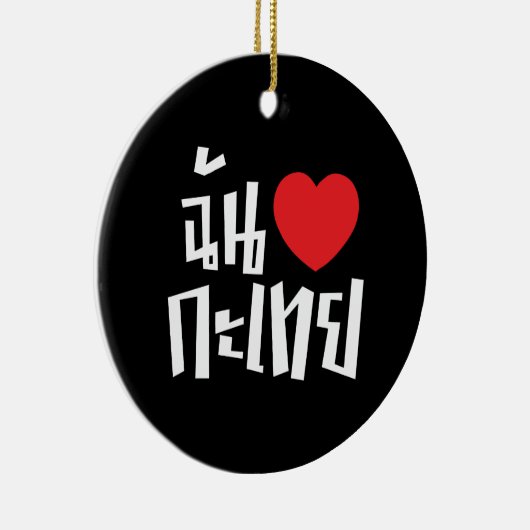 I Heart (Love) Kathoey (Ladyboy) // Thaise taal Keramisch Ornament (Rechts)