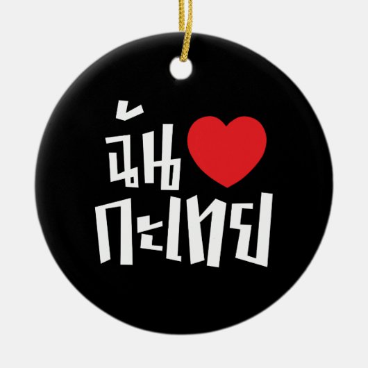 I Heart (Love) Kathoey (Ladyboy) // Thaise taal Keramisch Ornament (Voorkant)