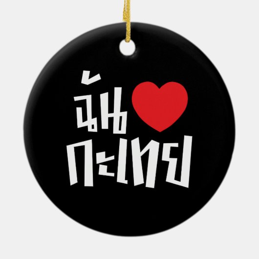 I Heart (Love) Kathoey (Ladyboy) // Thaise taal Keramisch Ornament (Achterkant)