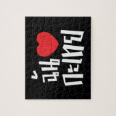 I Heart (Love) Kathoey (Ladyboy) // Thaise taal Legpuzzel (Verticaal)