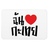 I Heart (Love) Kathoey (Ladyboy) // Thaise taal Magneet (Horizontaal)