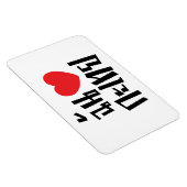 I Heart (Love) Kathoey (Ladyboy) // Thaise taal Magneet (Rechterzijde)