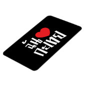 I Heart (Love) Kathoey (Ladyboy) // Thaise taal Magneet (Linkerzijde)