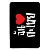 I Heart (Love) Kathoey (Ladyboy) // Thaise taal Magneet (Verticaal)