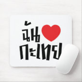 I Heart (Love) Kathoey (Ladyboy) // Thaise taal Muismat (Met muis)