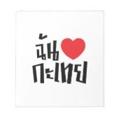 I Heart (Love) Kathoey (Ladyboy) // Thaise taal Notitieblok (Voorkant)