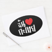 I Heart (Love) Kathoey (Ladyboy) // Thaise taal Ovale Sticker (Envelop)