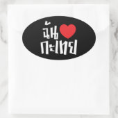 I Heart (Love) Kathoey (Ladyboy) // Thaise taal Ovale Sticker (Tas)