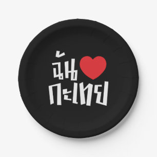 I Heart (Love) Kathoey (Ladyboy) // Thaise taal Papieren Bordje