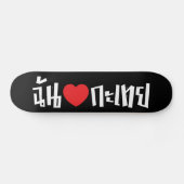 I Heart (Love) Kathoey (Ladyboy) // Thaise taal Persoonlijk Skateboard (Horizontaal)