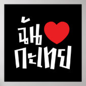 I Heart (Love) Kathoey (Ladyboy) // Thaise taal Poster (Voorkant)