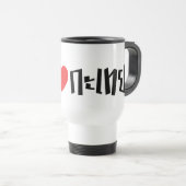 I Heart (Love) Kathoey (Ladyboy) // Thaise taal Reisbeker (Voorkant rechts)