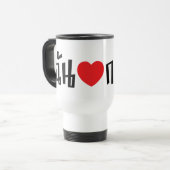 I Heart (Love) Kathoey (Ladyboy) // Thaise taal Reisbeker (Voorkant links)