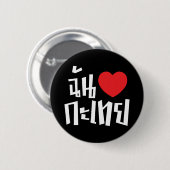 I Heart (Love) Kathoey (Ladyboy) // Thaise taal Ronde Button 5,7 Cm (Voorkant /achterkant)