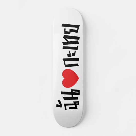 I Heart (Love) Kathoey (Ladyboy) // Thaise taal Skateboard (Voorkant)