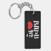 I Heart (Love) Kathoey (Ladyboy) // Thaise taal Sleutelhanger (Voorkant Links)