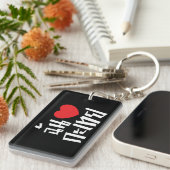 I Heart (Love) Kathoey (Ladyboy) // Thaise taal Sleutelhanger (Voorkant Rechts)