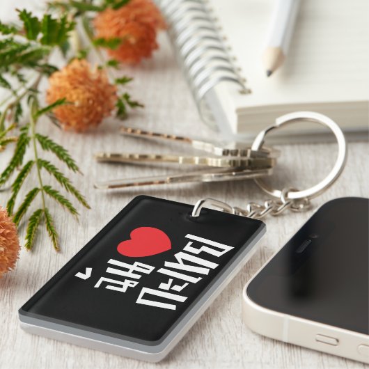 I Heart (Love) Kathoey (Ladyboy) // Thaise taal Sleutelhanger (Voorkant Rechts)