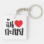 I Heart (Love) Kathoey (Ladyboy) // Thaise taal Sleutelhanger (Achterkant)