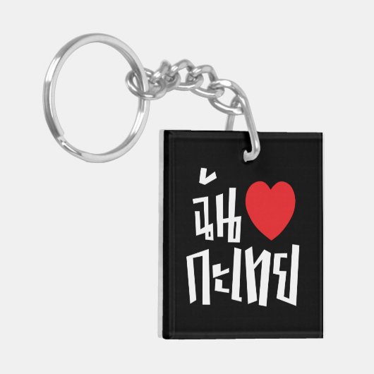 I Heart (Love) Kathoey (Ladyboy) // Thaise taal Sleutelhanger (Voorkant Links)