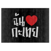 I Heart (Love) Kathoey (Ladyboy) // Thaise taal Snijplank (Voorkant)