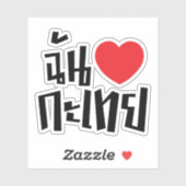 I Heart (Love) Kathoey (Ladyboy) // Thaise taal Sticker (Vel)