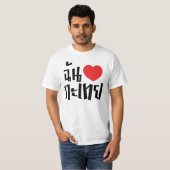I Heart (Love) Kathoey (Ladyboy) // Thaise taal T-shirt (Voorkant volledig)