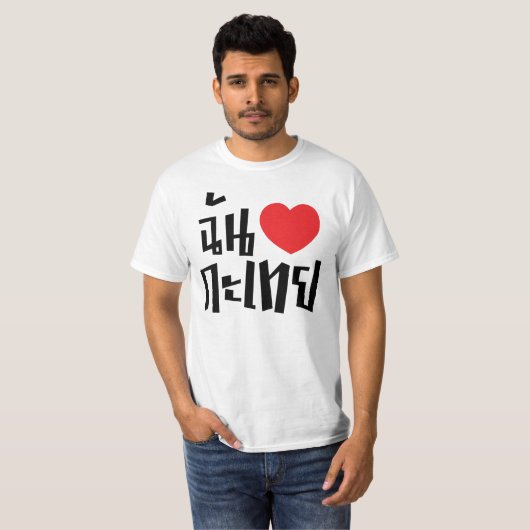 I Heart (Love) Kathoey (Ladyboy) // Thaise taal T-shirt (Voorkant volledig)