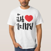 I Heart (Love) Kathoey (Ladyboy) // Thaise taal T-shirt (Voorkant)